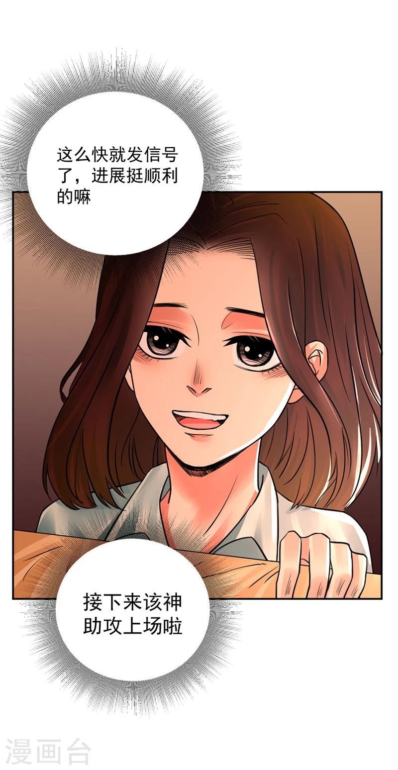 第10话 梦该醒了75