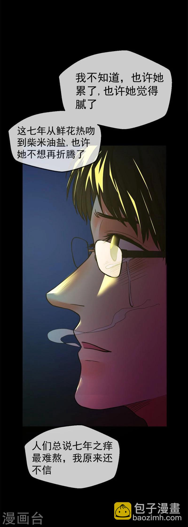 第7话  无法被拯救的不幸之人41