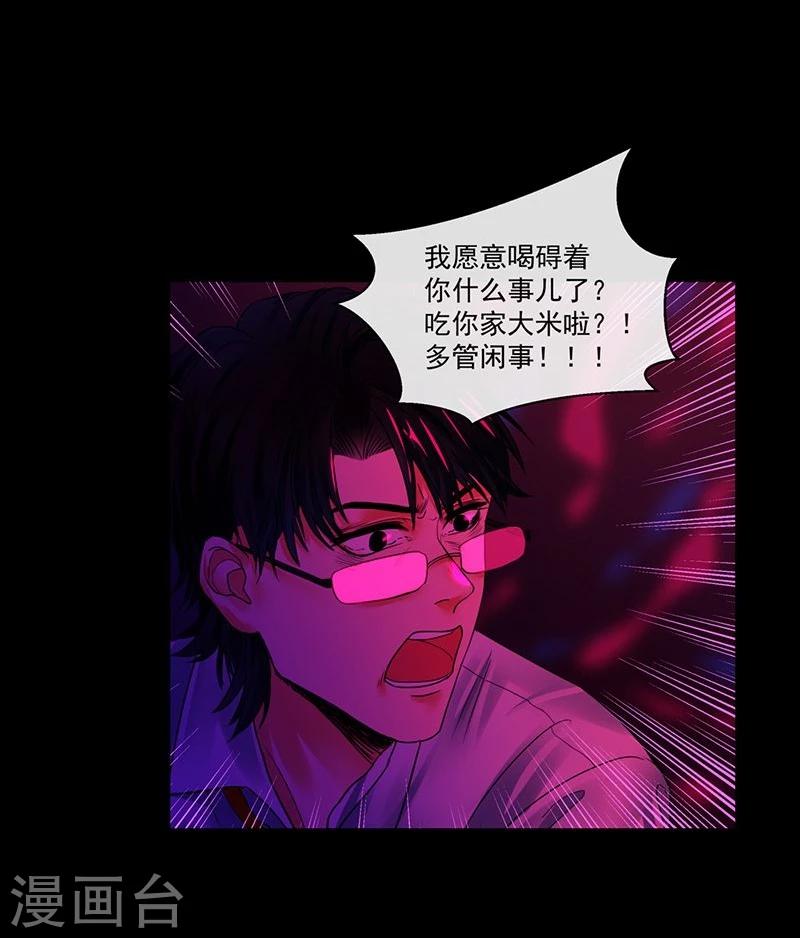 第3话 你能给我爱情吗6
