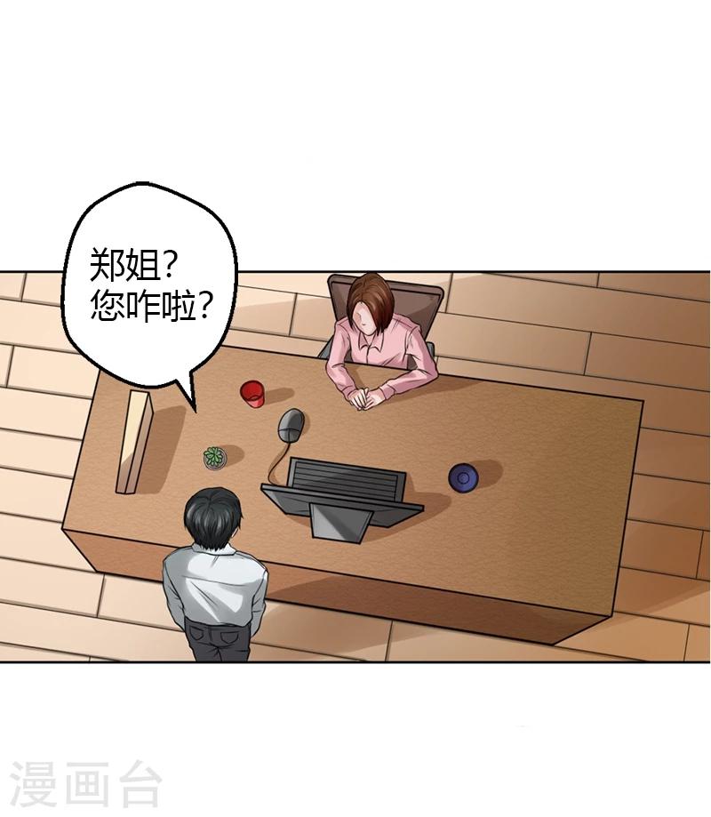 第19话 令人作呕的感情14