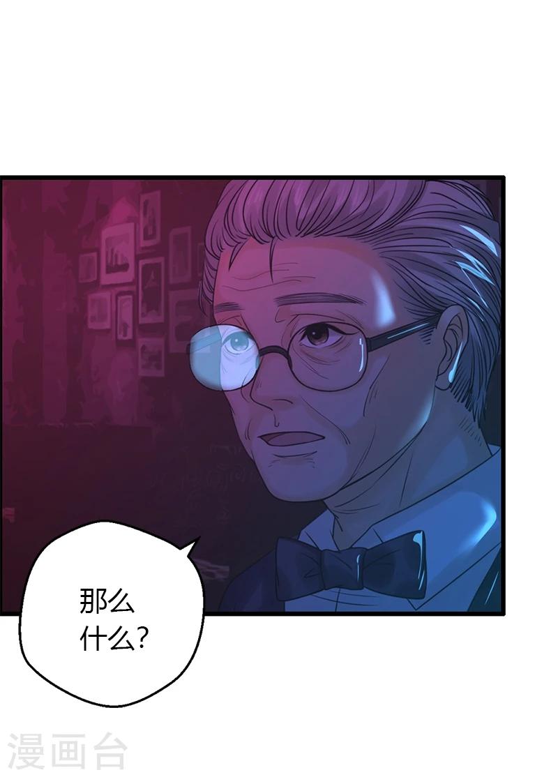 第17话 爱神维克托17