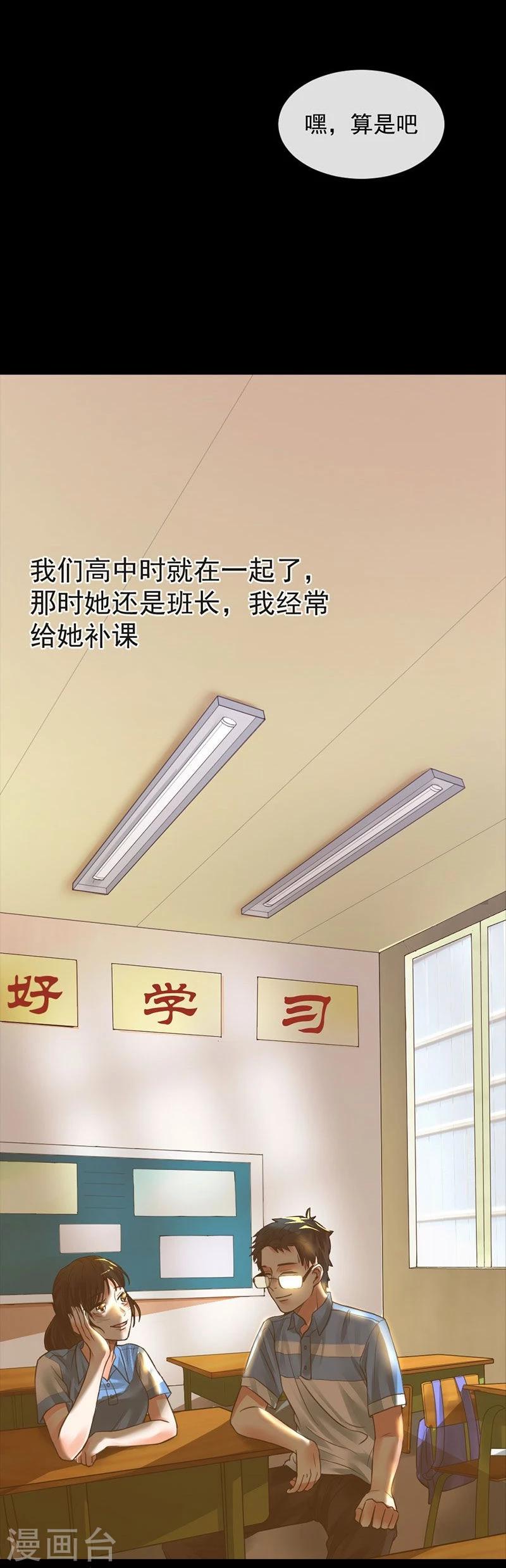 第7话  无法被拯救的不幸之人24