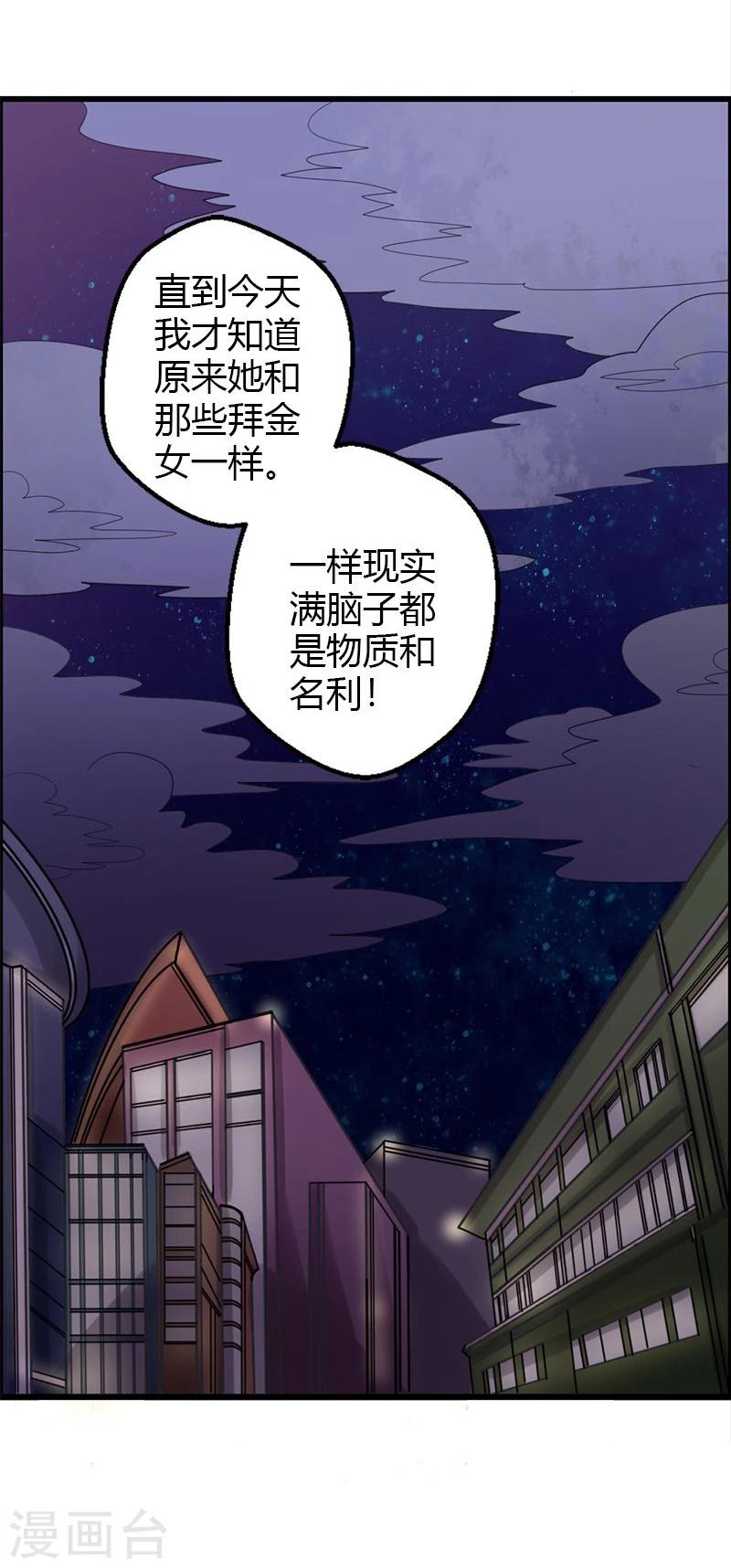 第18话 自以为是的骗子7
