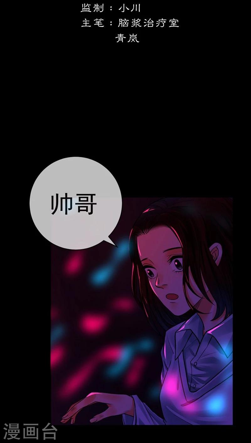 第5话 无知1
