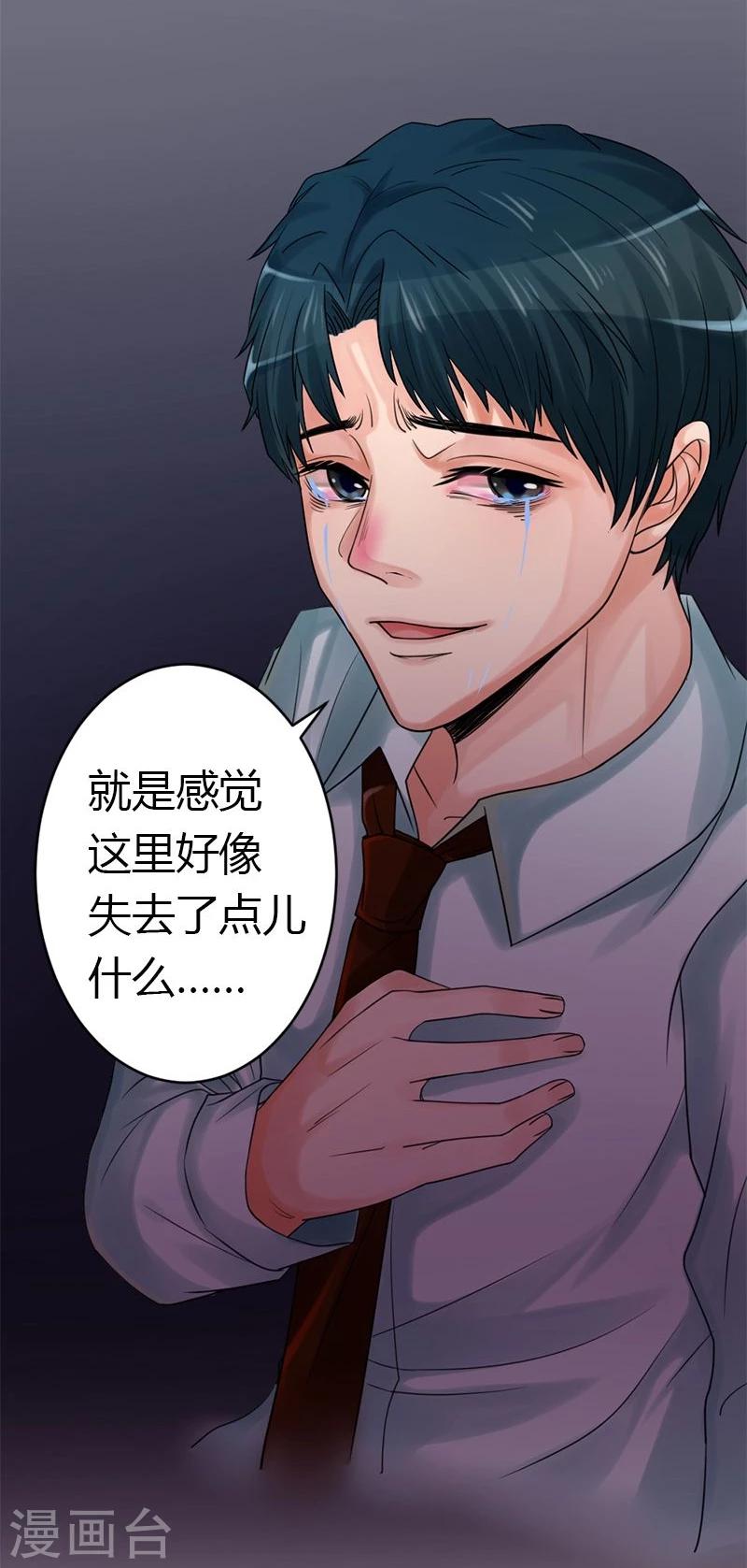第15话 永远的失去她26