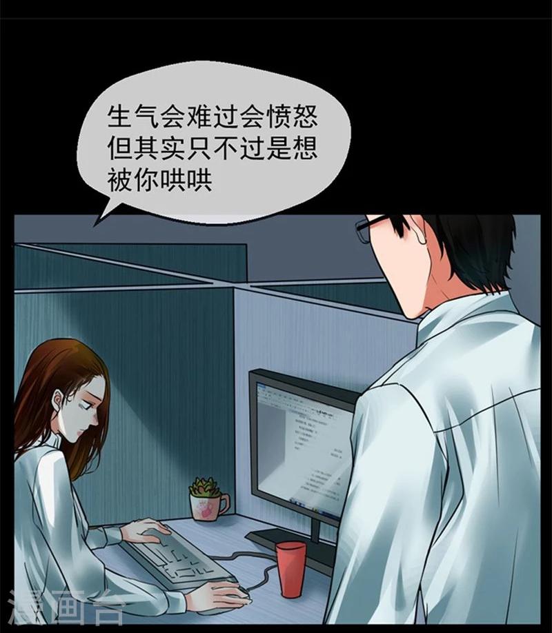 第8话 我们分手吧6