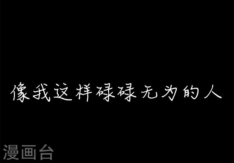 第16话 像我这样的人18
