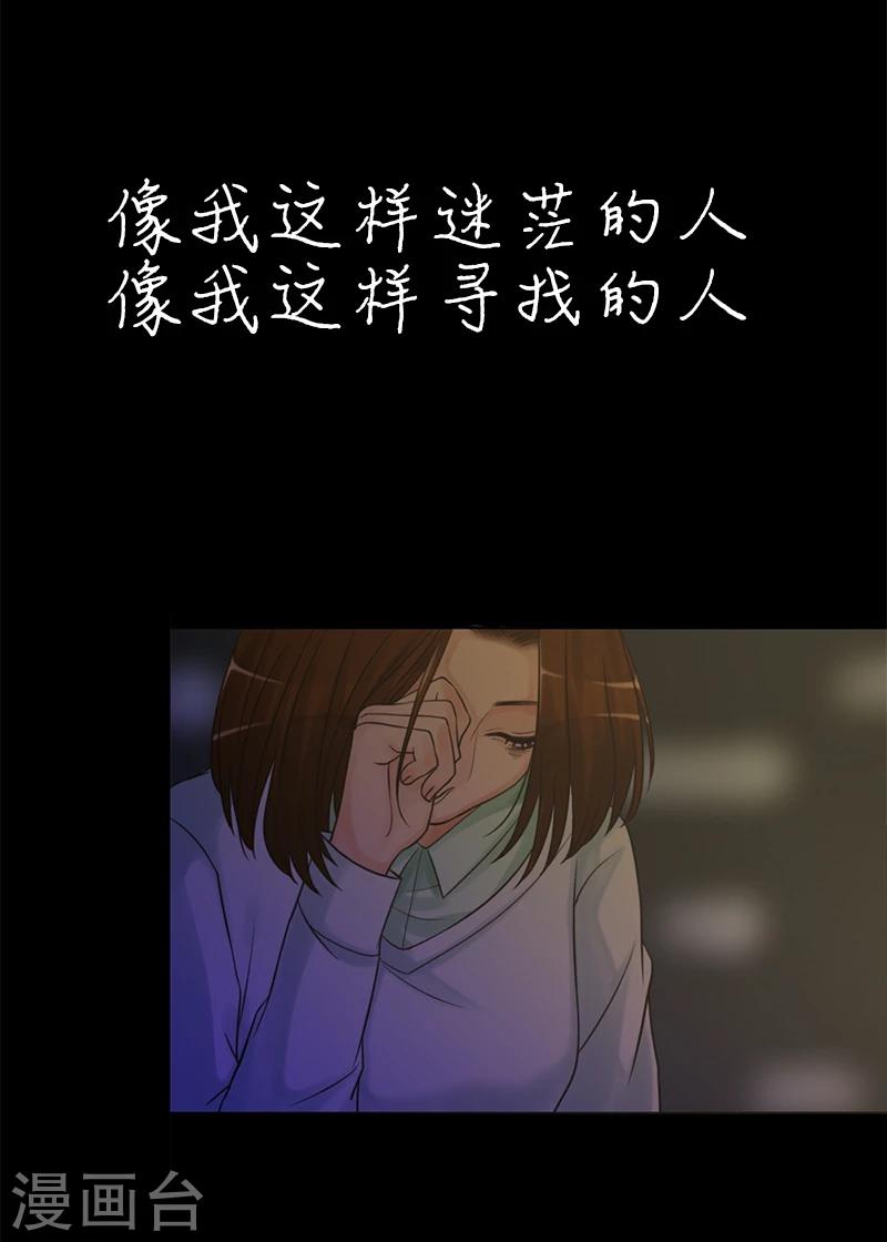 第16话 像我这样的人28