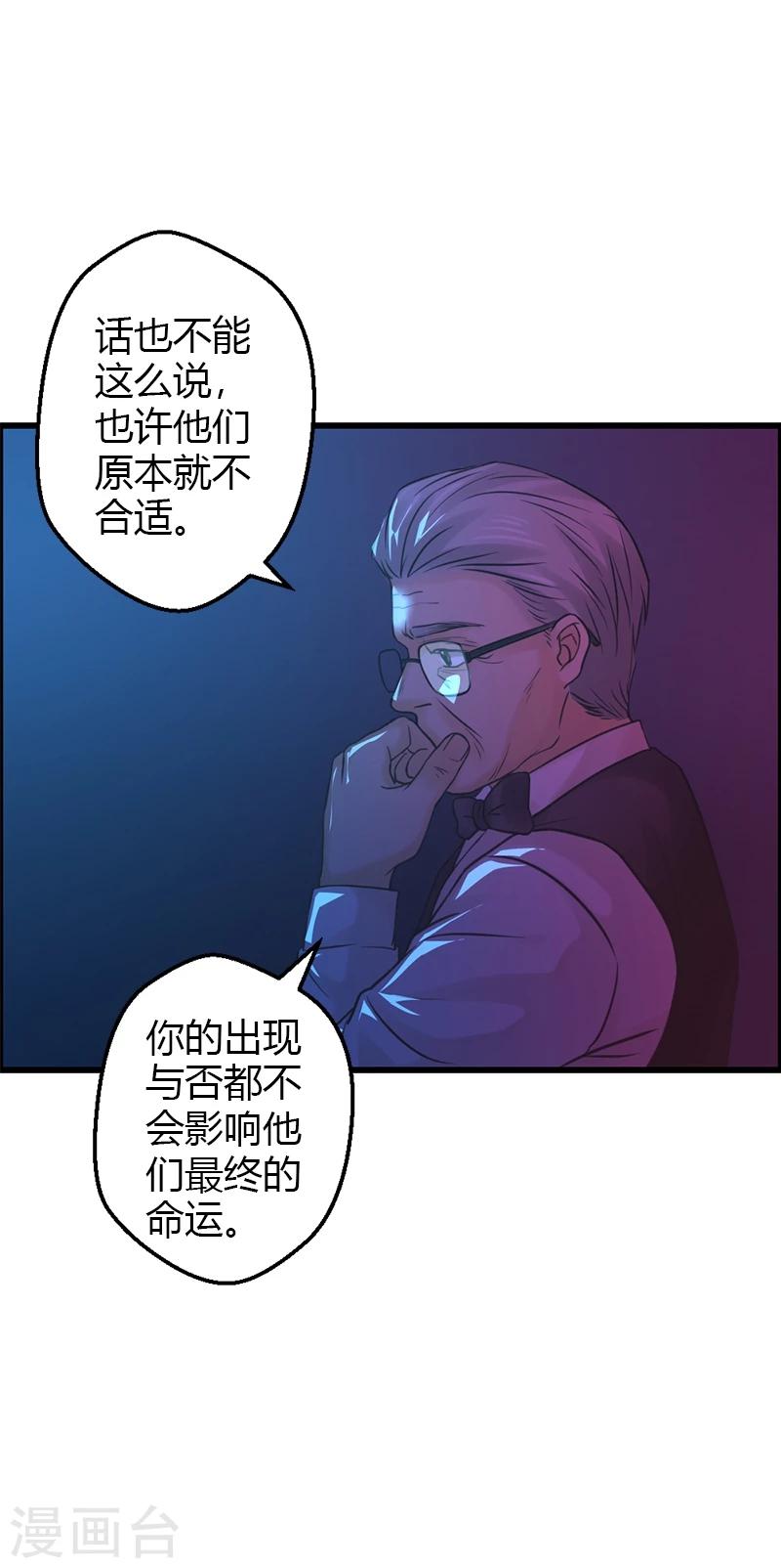 第17话 爱神维克托14