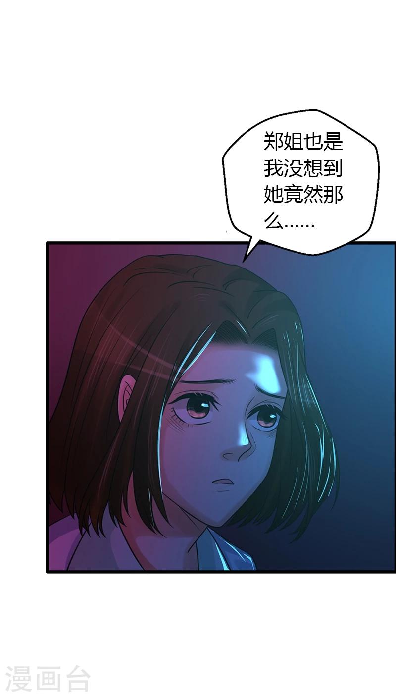 第17话 爱神维克托16