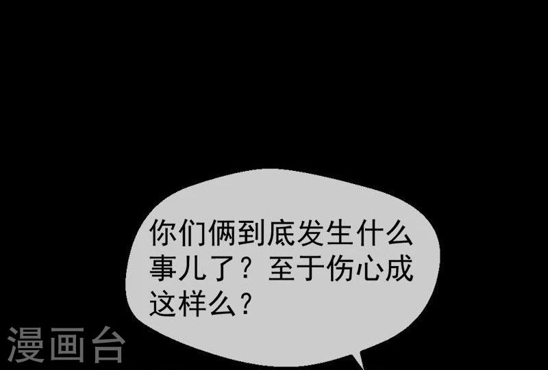第7话  无法被拯救的不幸之人20
