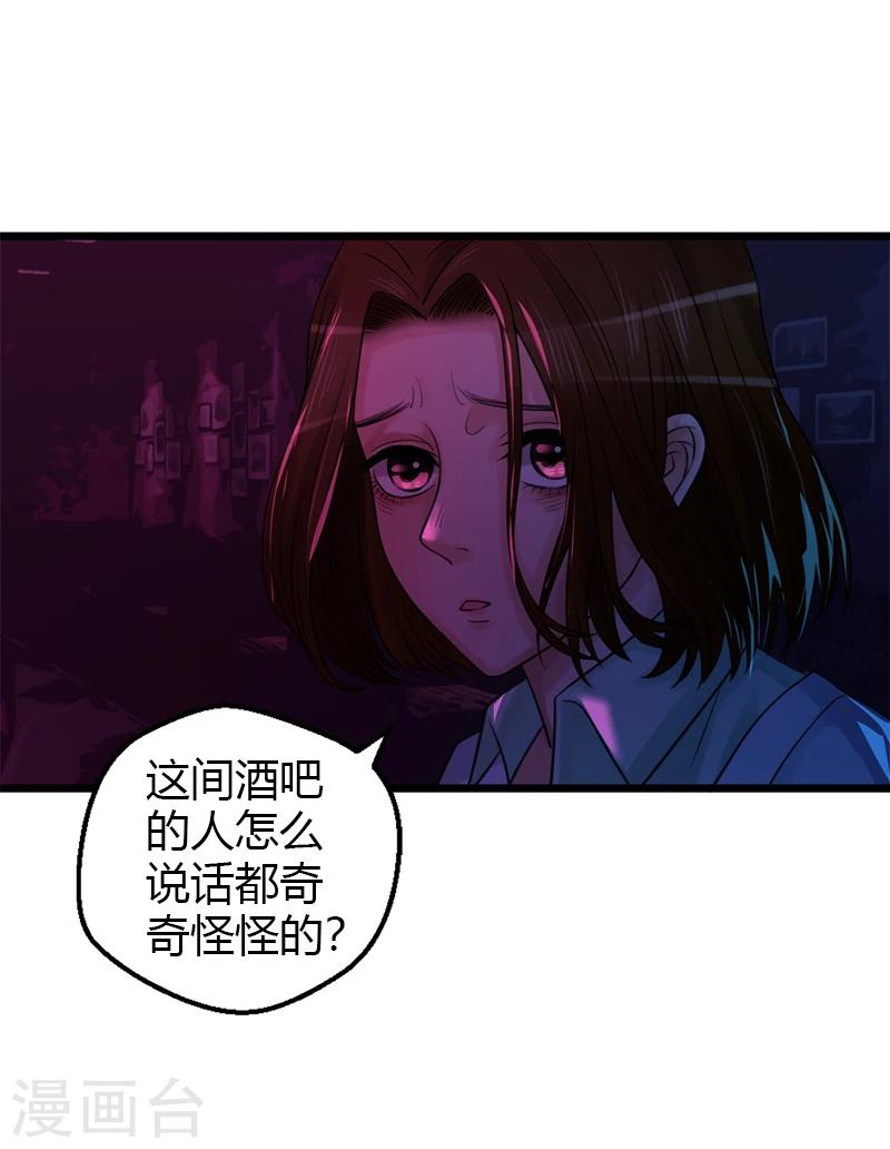第17话 爱神维克托10