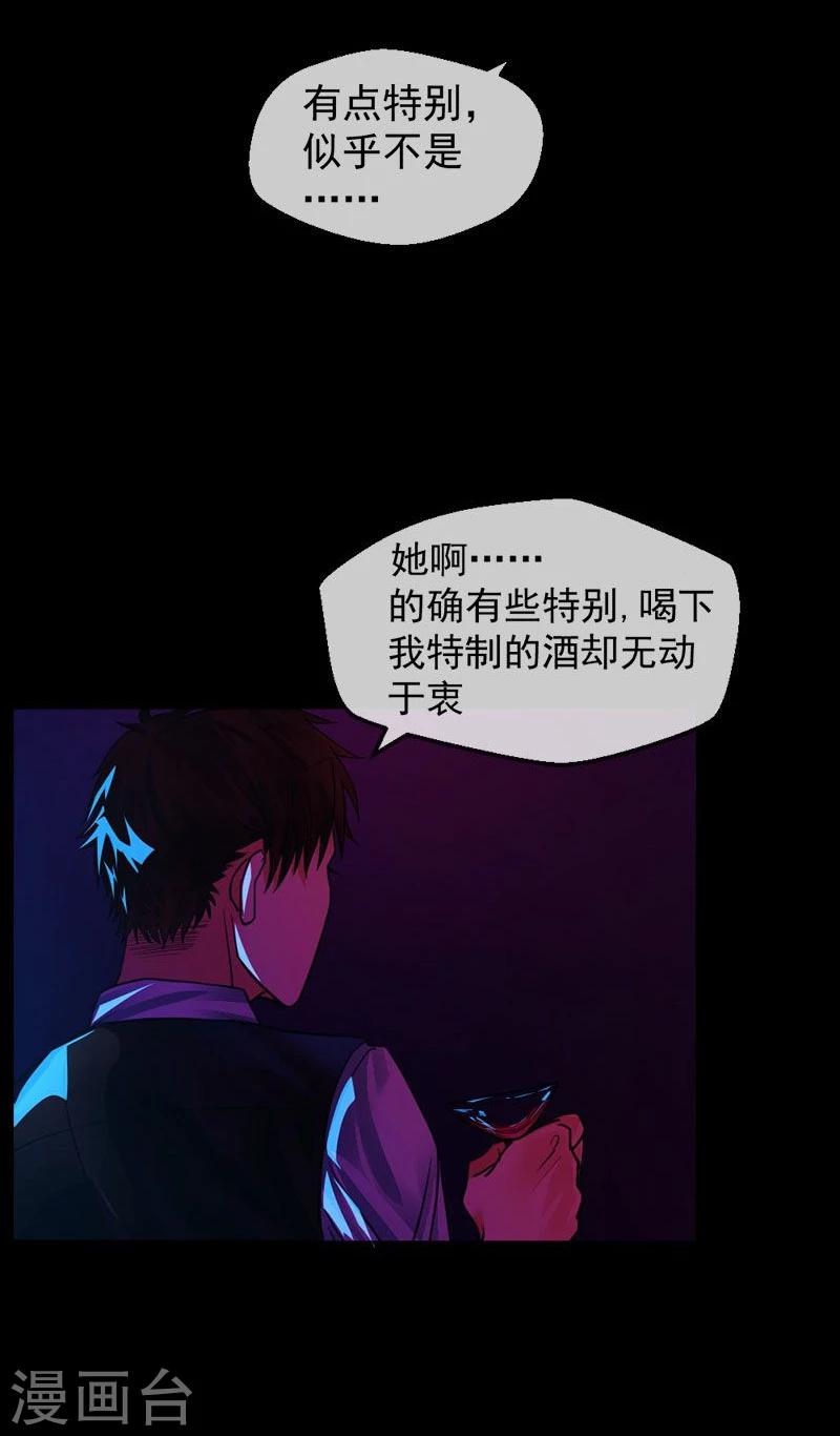 第7话  无法被拯救的不幸之人15