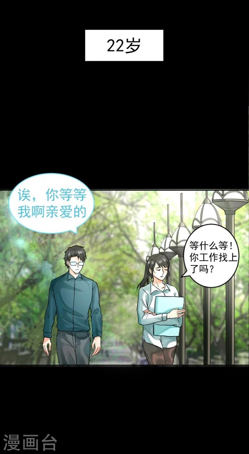 第12话 一切都是谎言7