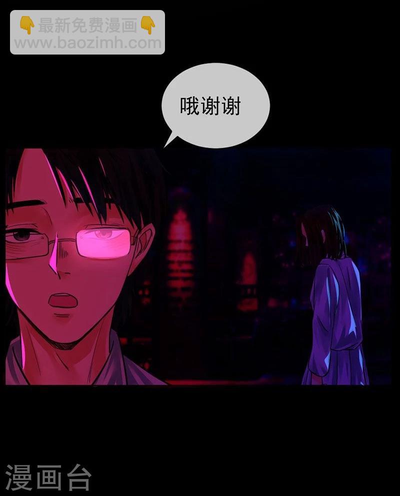 第6话 你不属于这里22