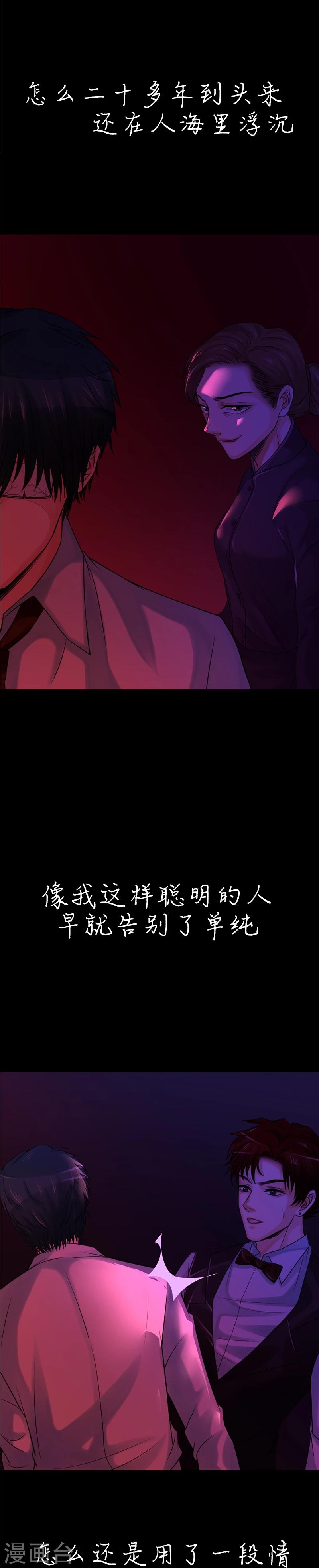 第16话 像我这样的人14