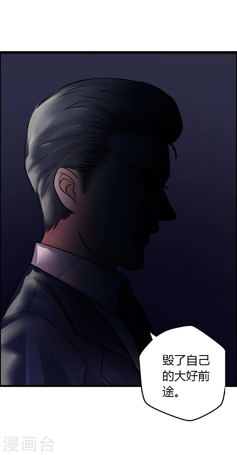 第17话 爱神维克托27