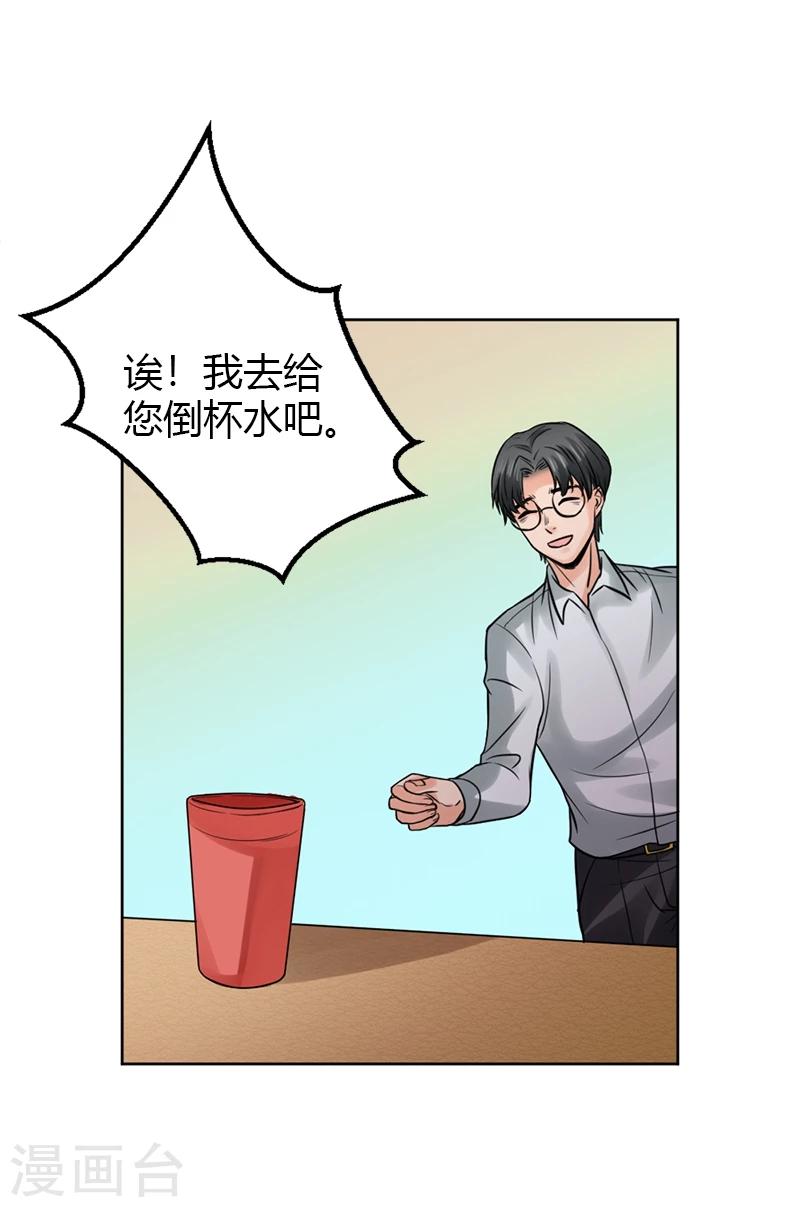 第19话 令人作呕的感情22