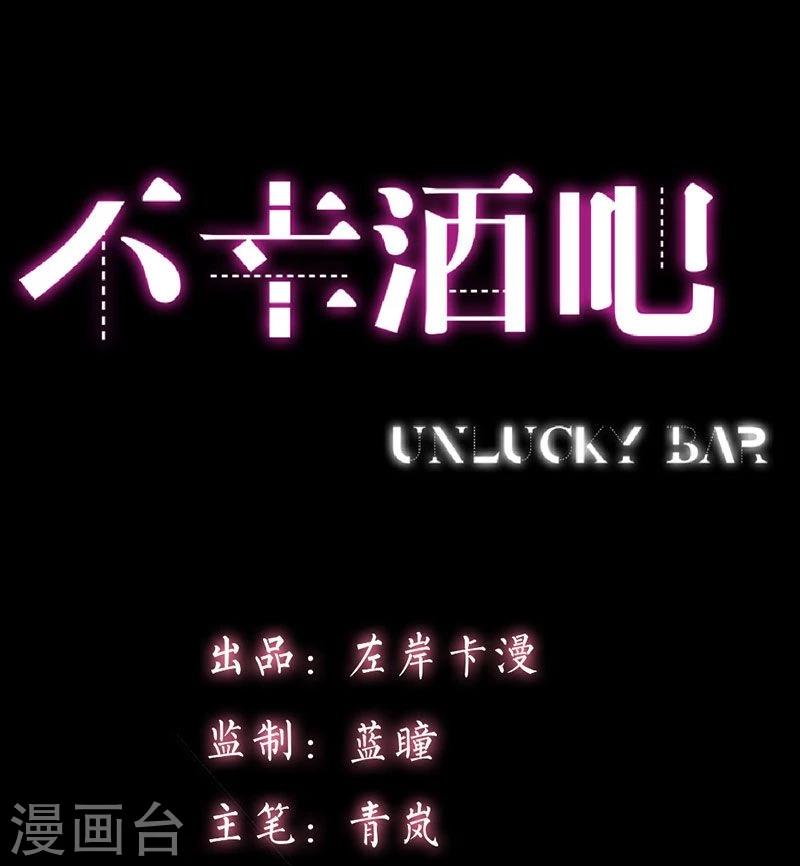 第6话 你不属于这里0