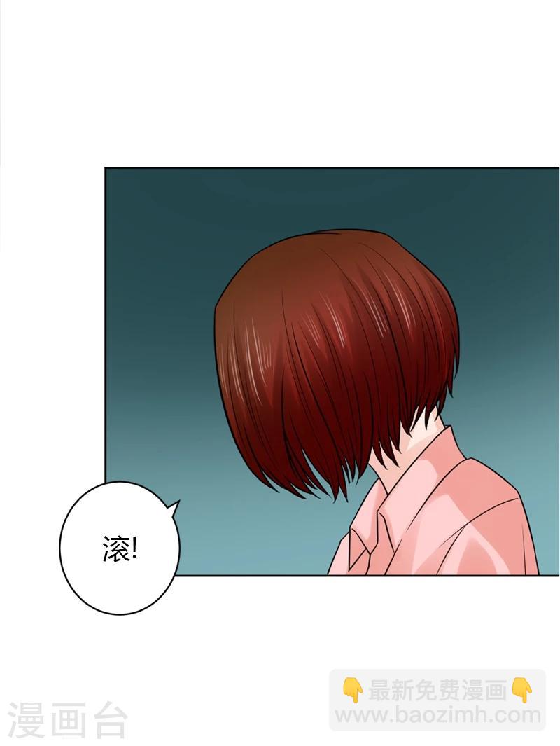 第19话 令人作呕的感情26