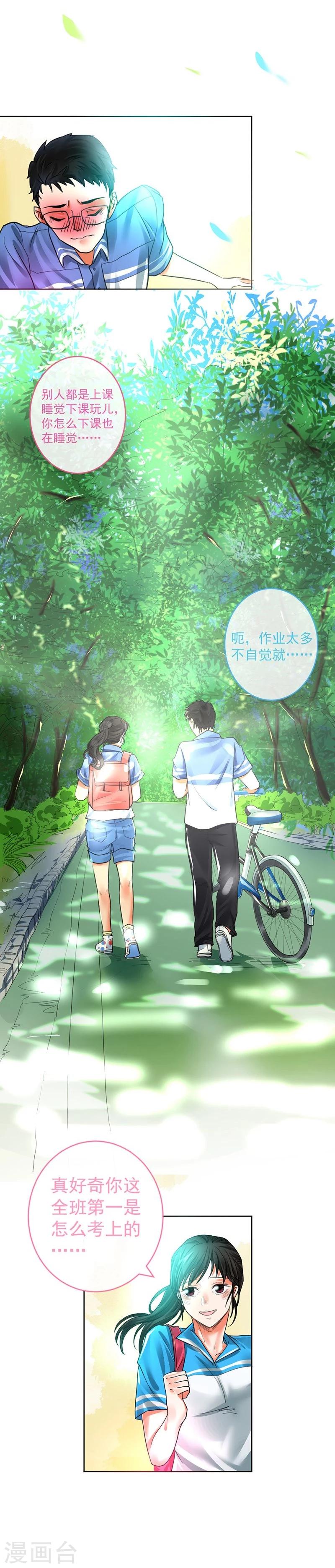 第4话 约定9