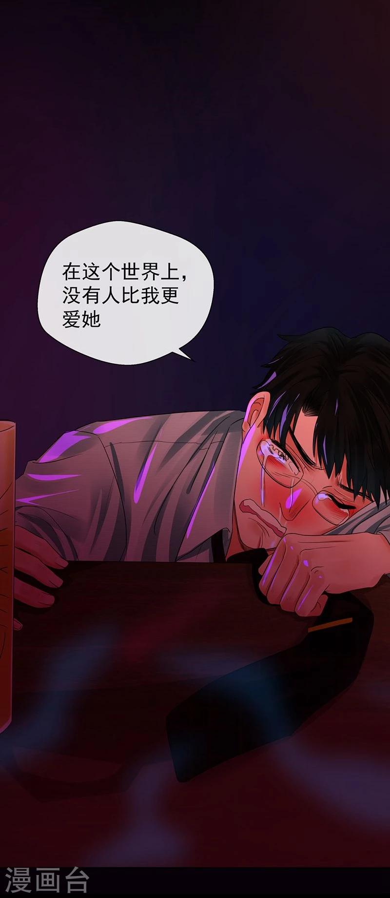 第3话 你能给我爱情吗26