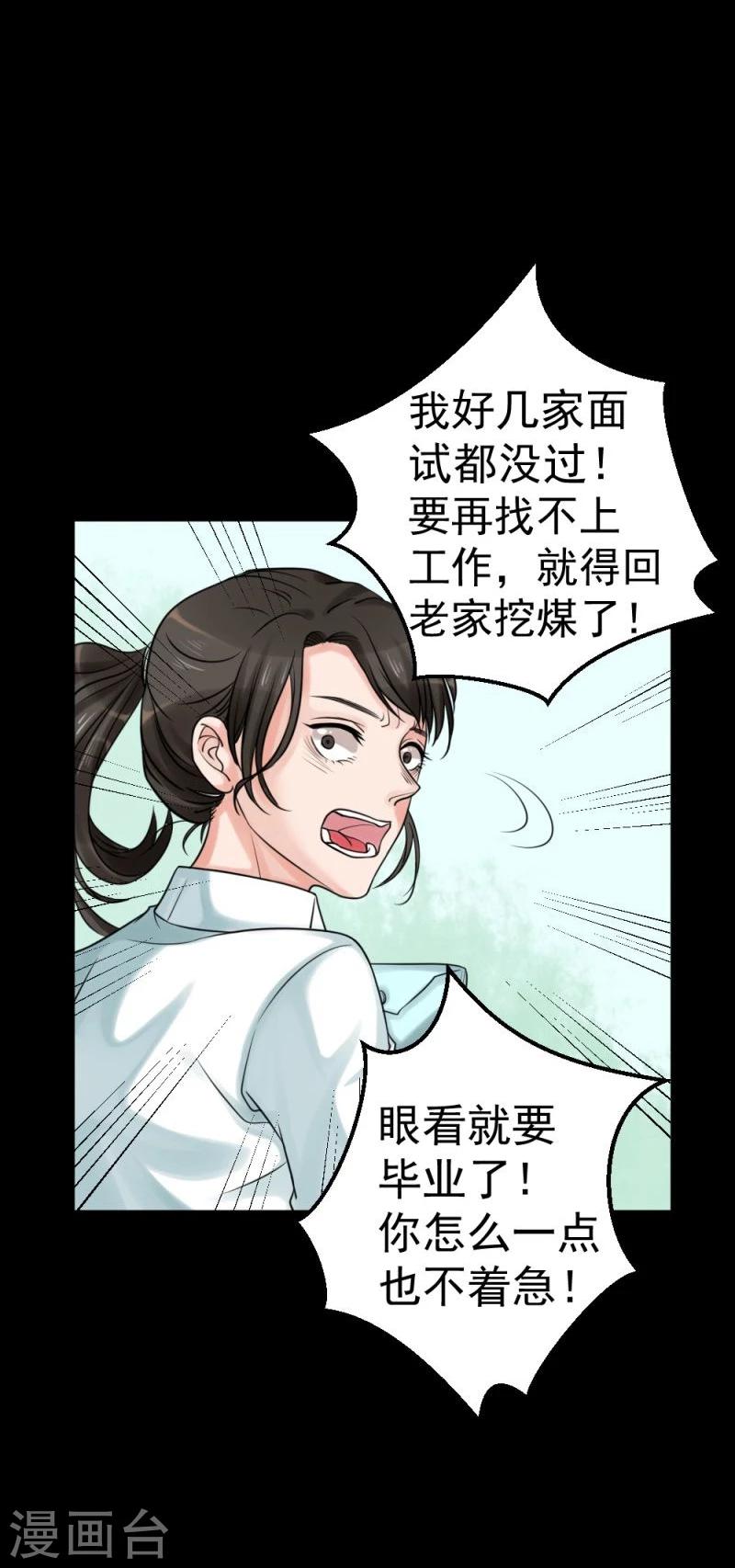 第12话 一切都是谎言8