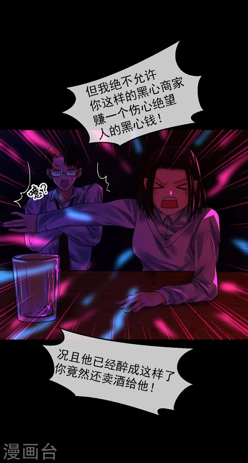 第6话 你不属于这里5