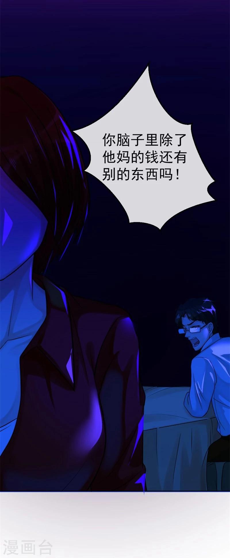 第12话 一切都是谎言19