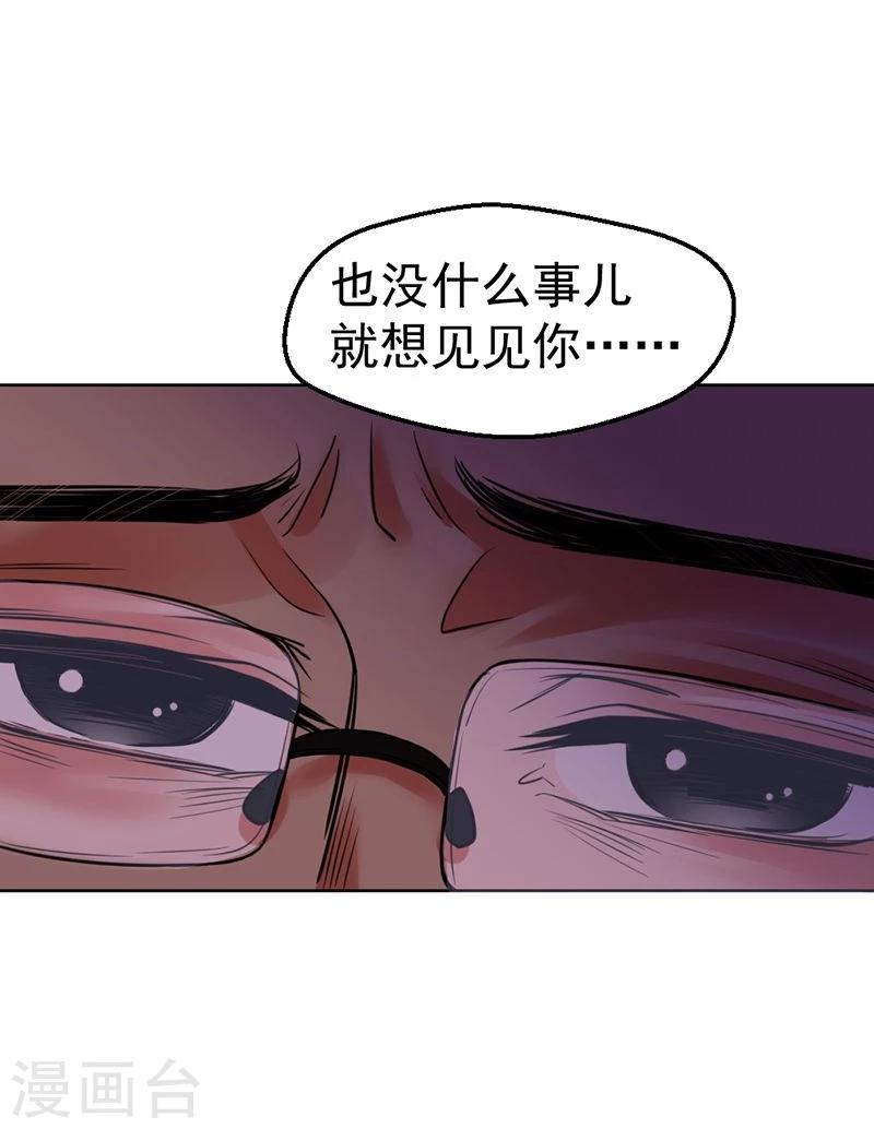 第10话 梦该醒了32