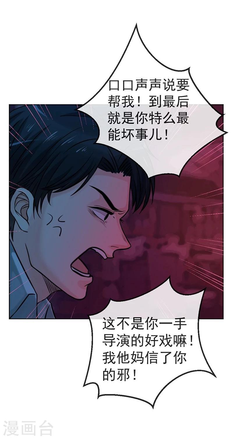 第13话  让我不幸的始作俑者5