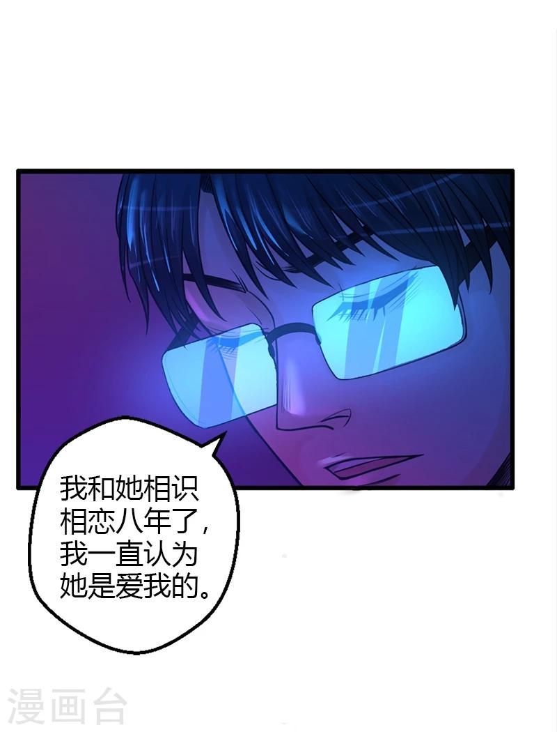 第18话 自以为是的骗子6