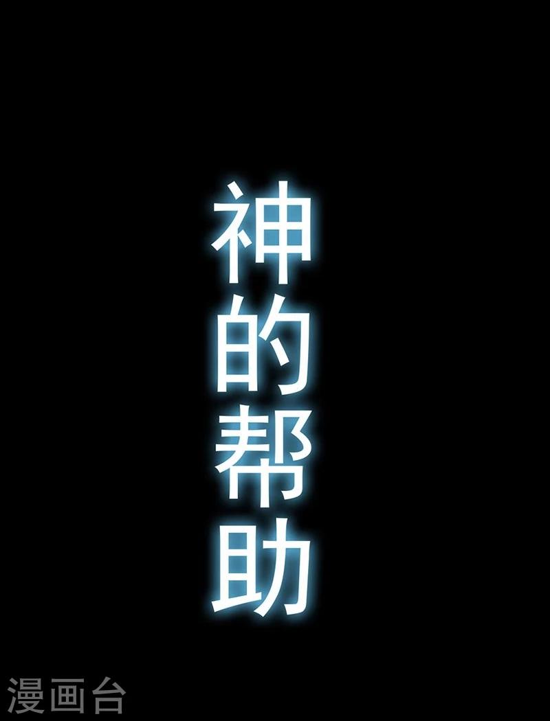 第1话 你相信神的存在吗42