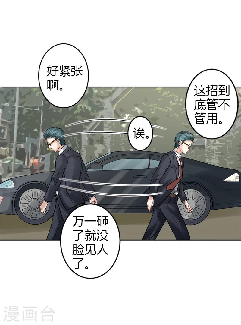第19话 令人作呕的感情39