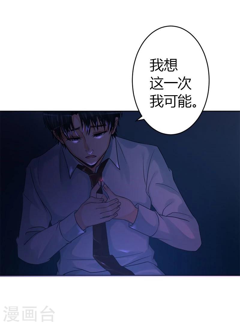 第15话 永远的失去她29