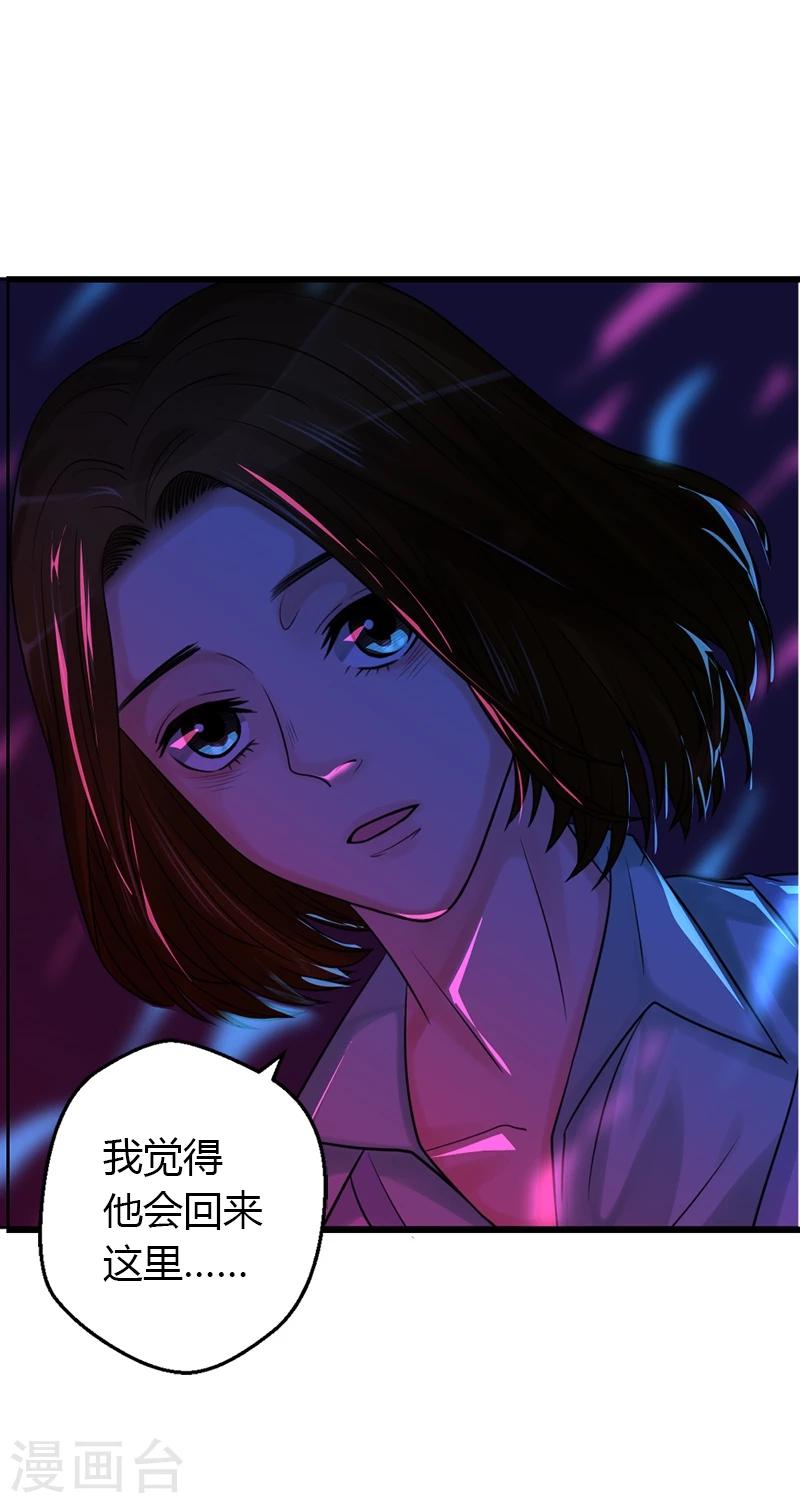 第17话 爱神维克托6