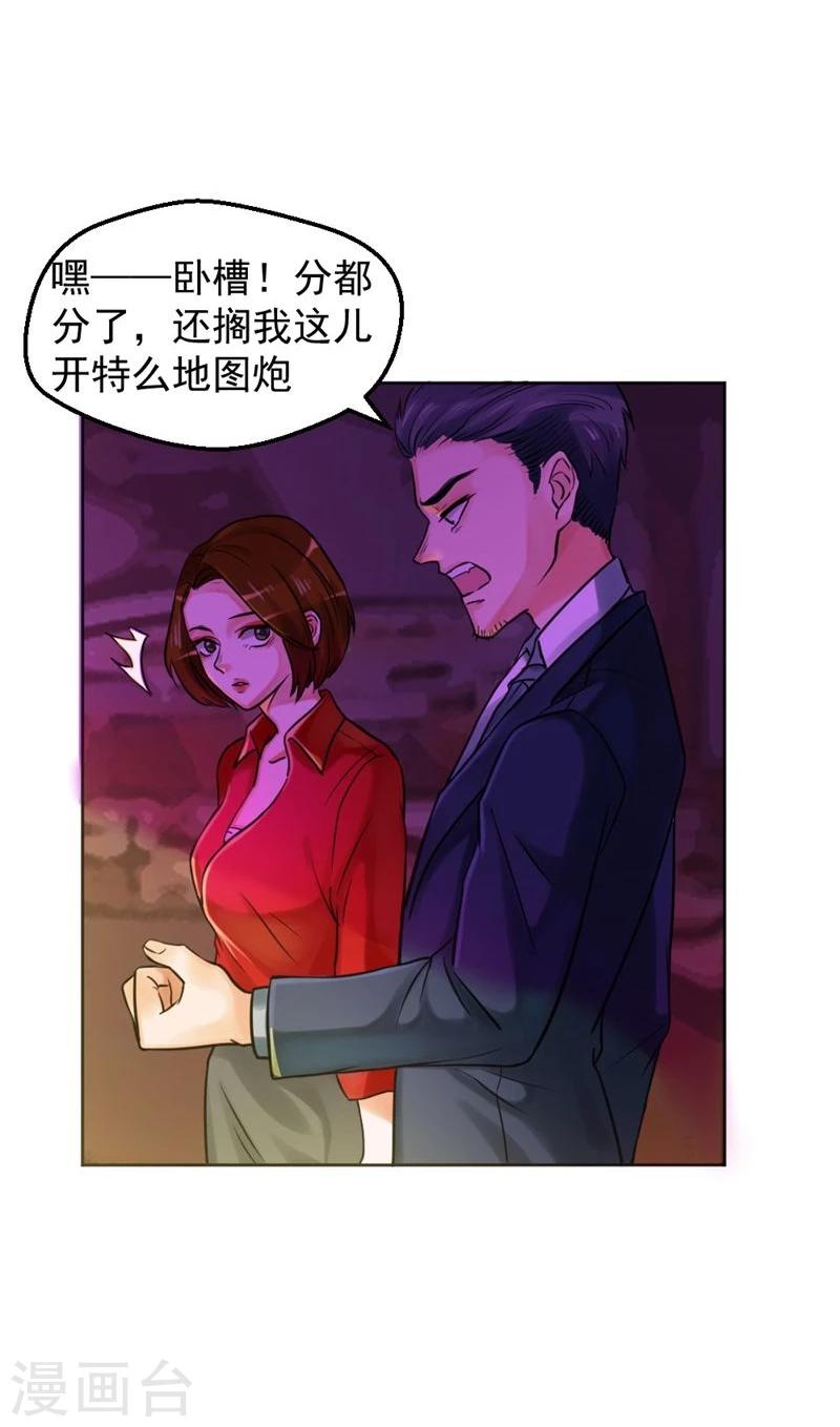 第12话 一切都是谎言22