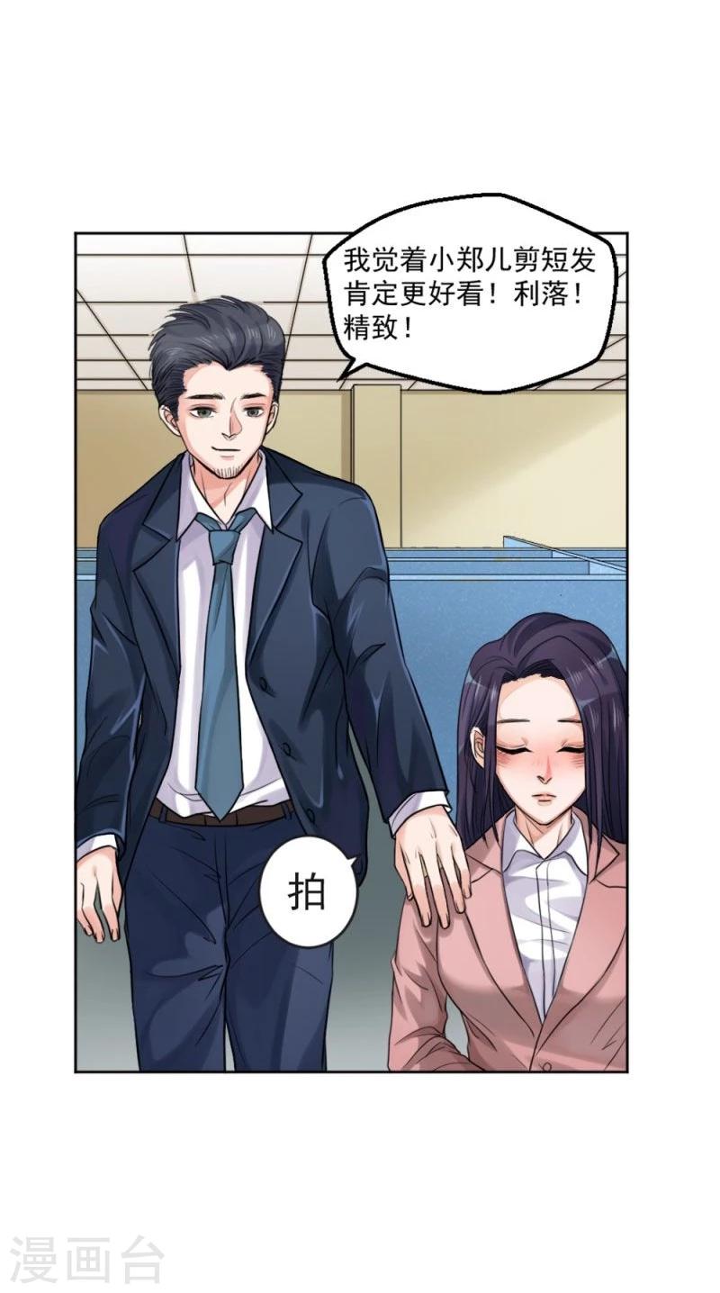 第11话 爆发12