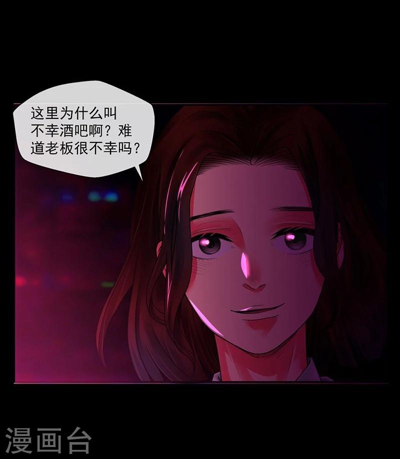 第2话 不幸之人自留地16