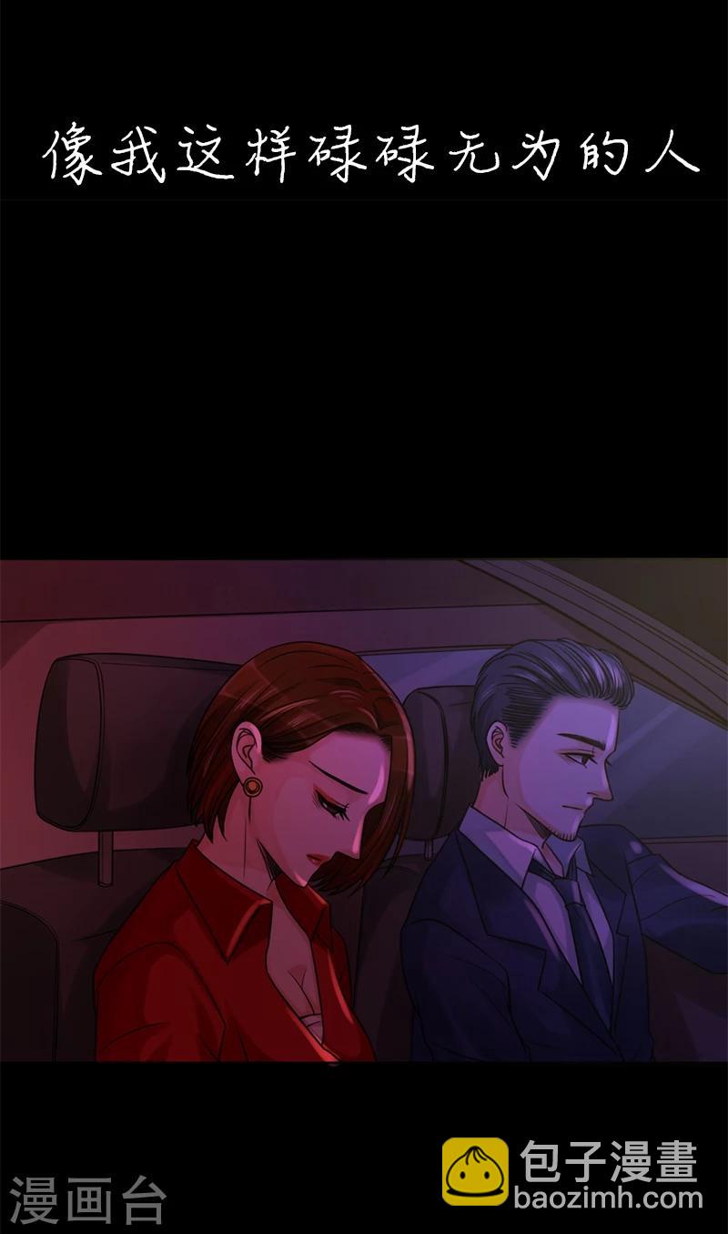第16话 像我这样的人30