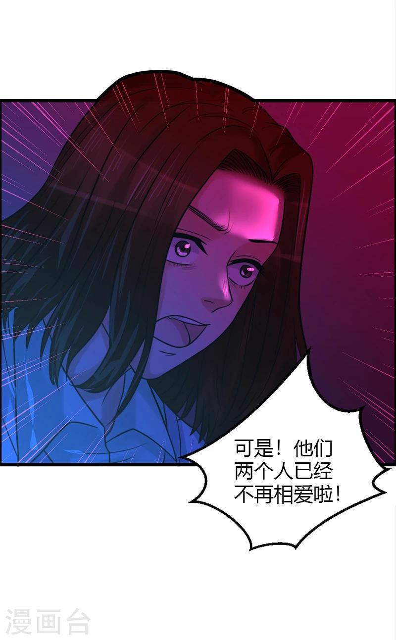 第18话 自以为是的骗子26
