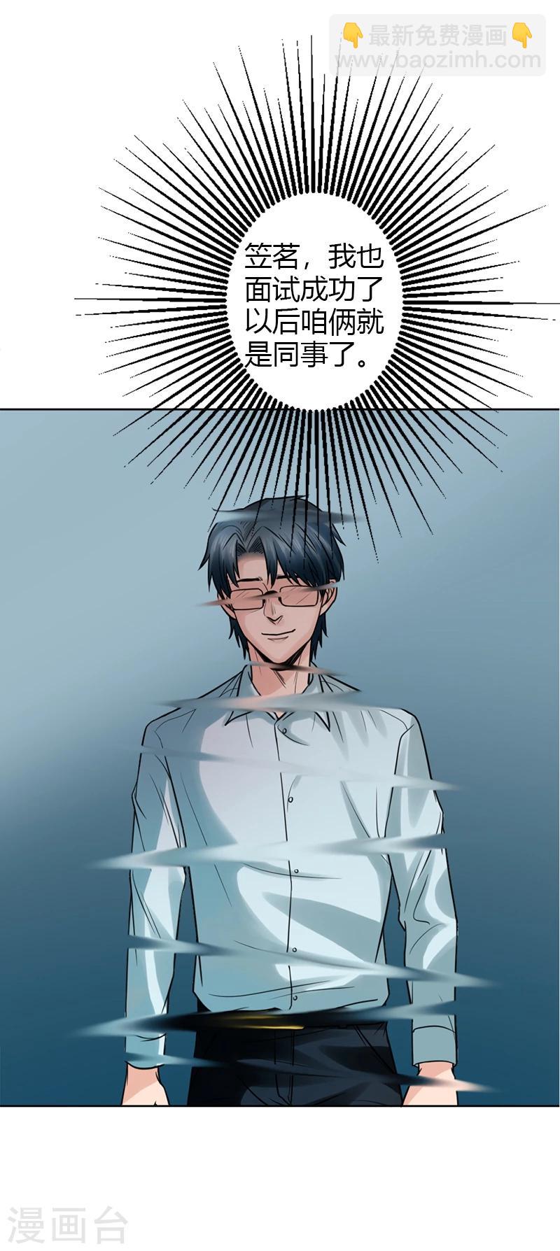 第19话 令人作呕的感情12