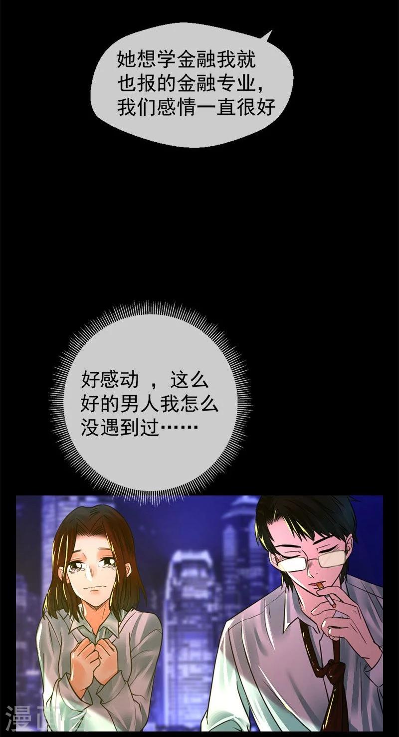 第7话  无法被拯救的不幸之人31