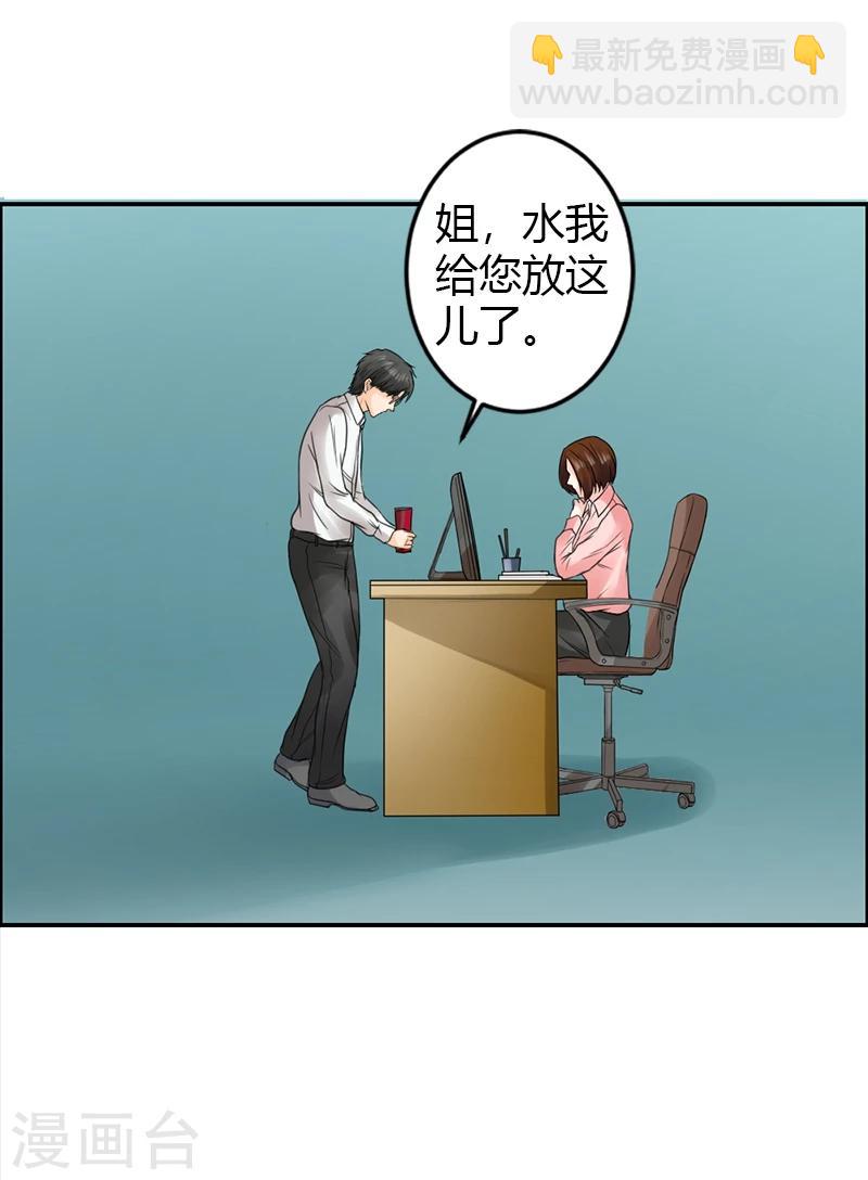 第19话 令人作呕的感情25