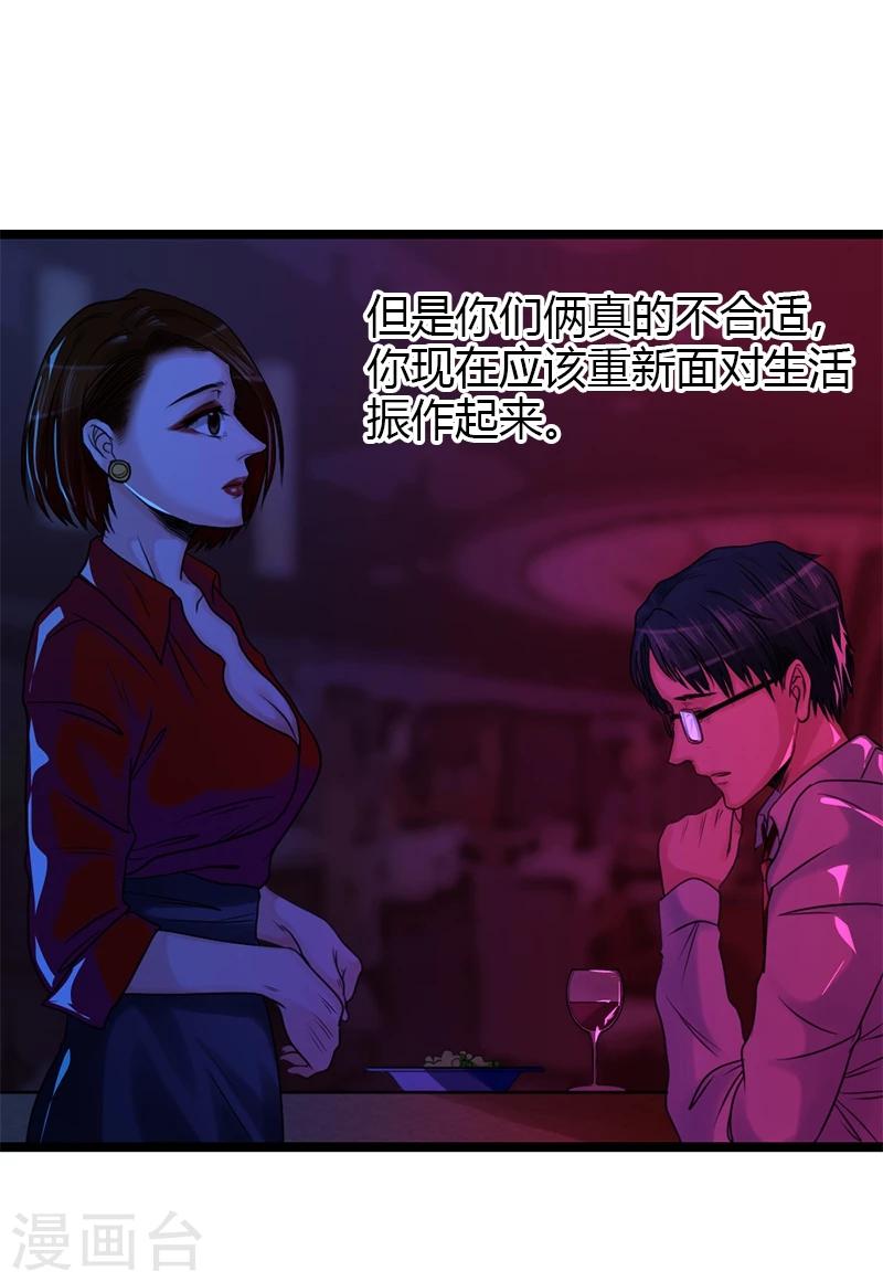 第18话 自以为是的骗子20
