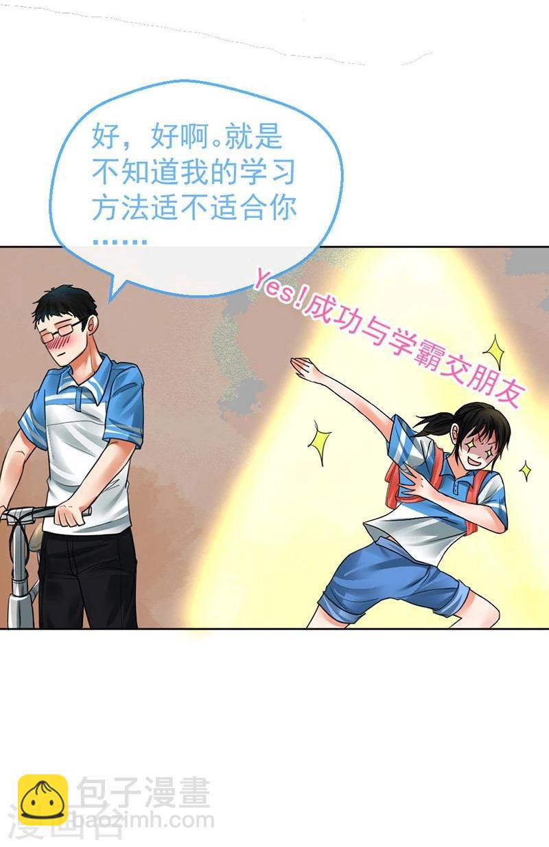第4话 约定16