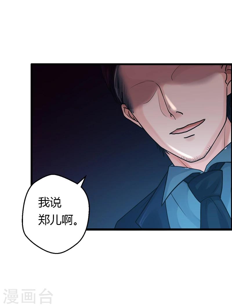 第17话 爱神维克托22