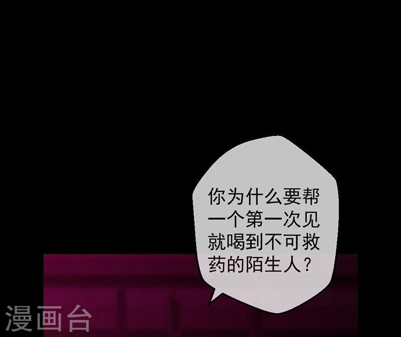 第6话 你不属于这里12
