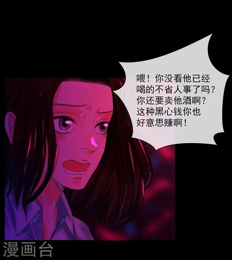 第3话 你能给我爱情吗4