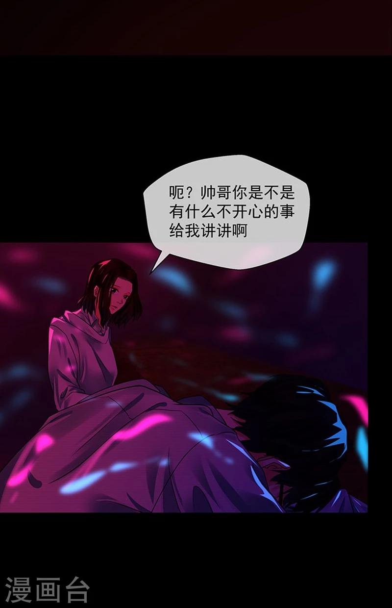 第3话 你能给我爱情吗14